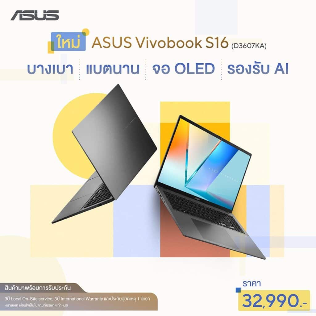 MAY PR 2025 08 25 165425 รวมรุ่น 4 โน้ตบุ๊ก ASUS ประจำปี 2025 สำหรับ นักเรียน นักศึกษา พกพาง่าย ทำงานไว ตอบโจทย์วัยเรียนยุคดิจิทัล!