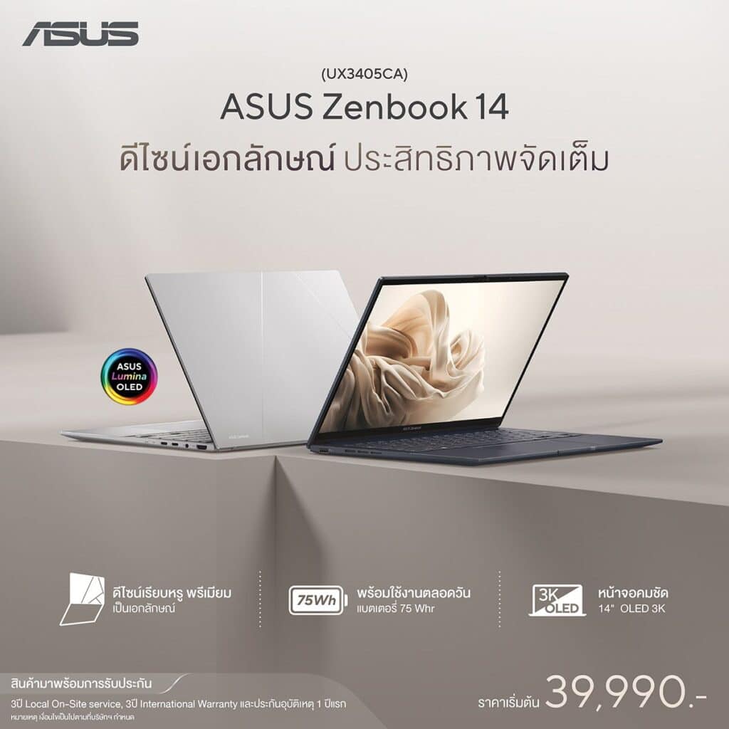 MAY PR 2025 08 25 172109 รวมรุ่น 4 โน้ตบุ๊ก ASUS ประจำปี 2025 สำหรับ นักเรียน นักศึกษา พกพาง่าย ทำงานไว ตอบโจทย์วัยเรียนยุคดิจิทัล!