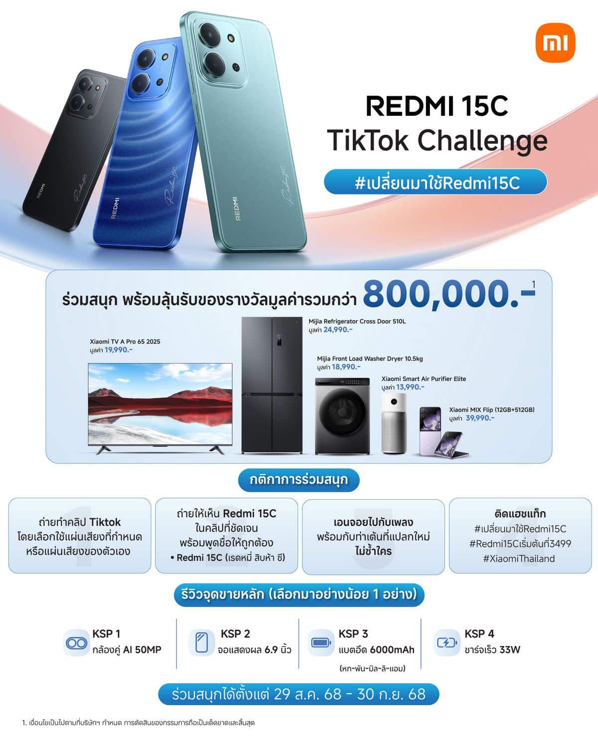 MAY PR 2025 08 29 180302 2 เสียวหมี่ ประเทศไทย วางจำหน่าย Redmi 15C สมาร์ทโฟนสุดเพรียวบางพร้อมหน้าจออันสมจริงและพลังอันล้นเหลือ ในราคาเริ่มต้นที่ 3,499 บาท