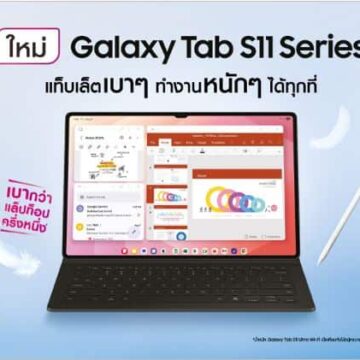 MAY PR 2025 09 05 145700 ซัมซุง เปิดตัว Galaxy Tab S11 Series ใหม่แท็บเล็ตบางๆ ที่ทำงานหนัก ๆ ได้ทุกที่