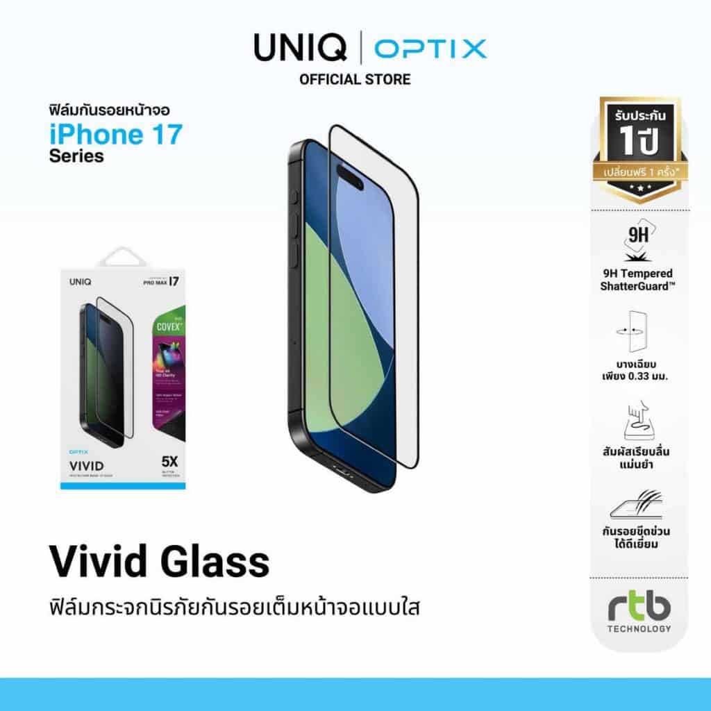 MAY PR 2025 09 10 224533 อาร์ทีบีฯ ต้อนรับการมาถึงของ iPhone 17 Series เปิดตัวเคส UNIQ และฟิล์ม OPTIX ปกป้องเหนือชั้น ดีไซน์ตอบโจทย์ทุกไลฟ์สไตล์