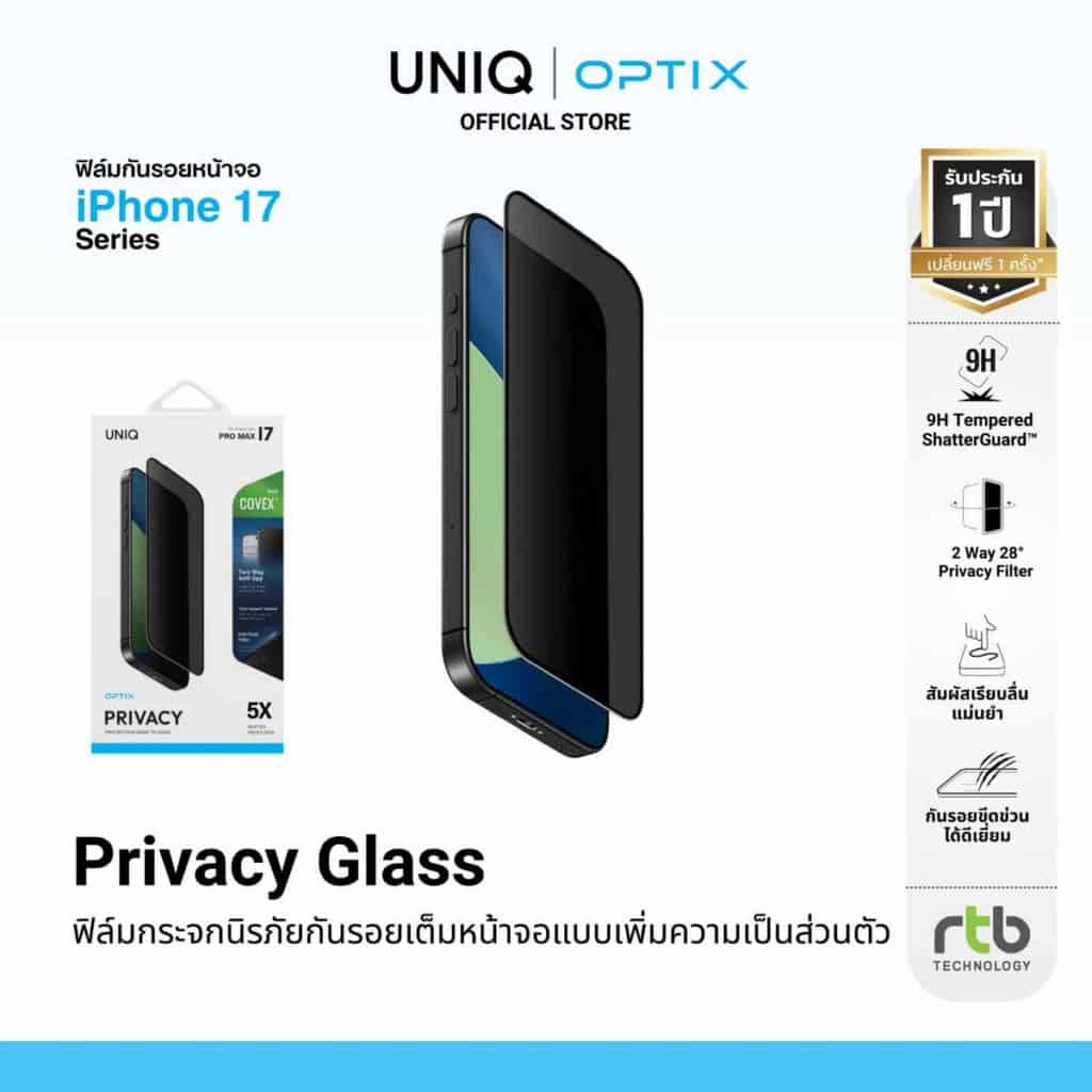 MAY PR 2025 09 10 224542 อาร์ทีบีฯ ต้อนรับการมาถึงของ iPhone 17 Series เปิดตัวเคส UNIQ และฟิล์ม OPTIX ปกป้องเหนือชั้น ดีไซน์ตอบโจทย์ทุกไลฟ์สไตล์