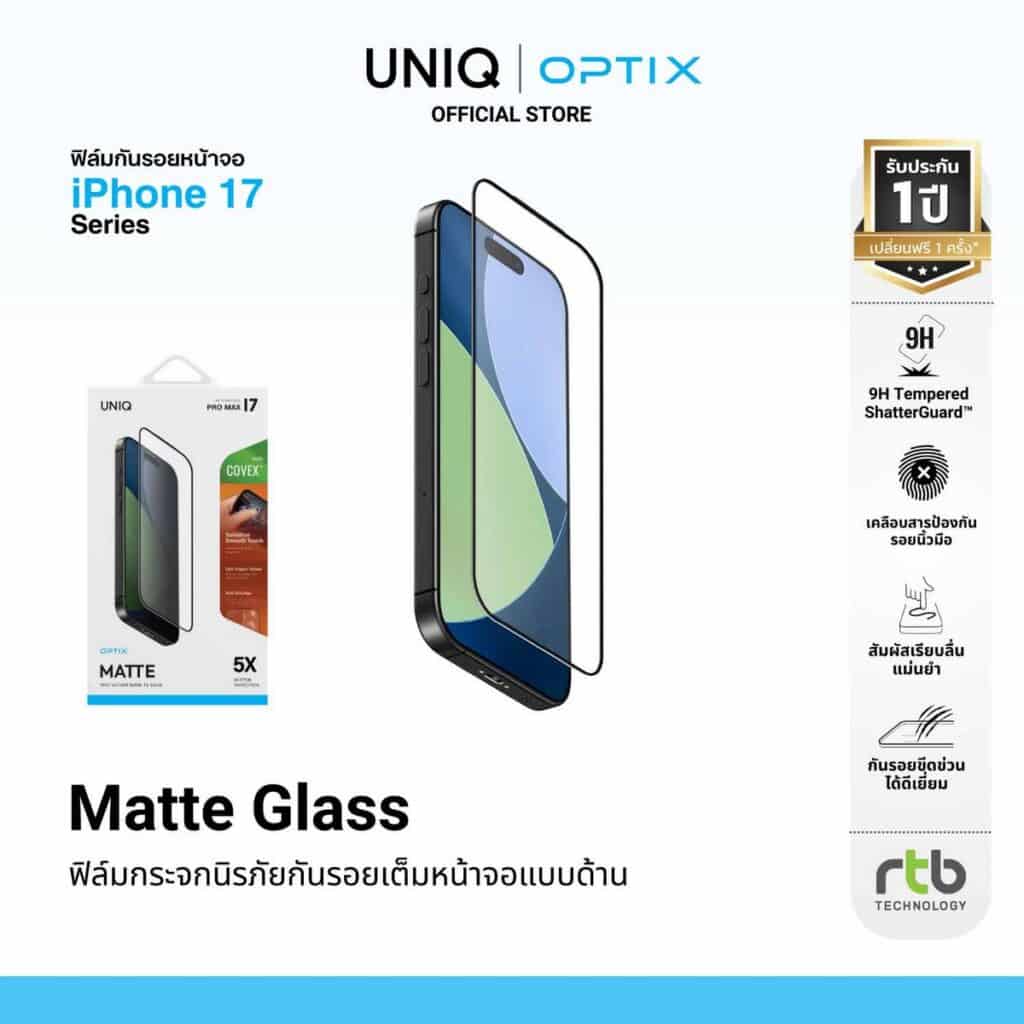 MAY PR 2025 09 10 224552 อาร์ทีบีฯ ต้อนรับการมาถึงของ iPhone 17 Series เปิดตัวเคส UNIQ และฟิล์ม OPTIX ปกป้องเหนือชั้น ดีไซน์ตอบโจทย์ทุกไลฟ์สไตล์