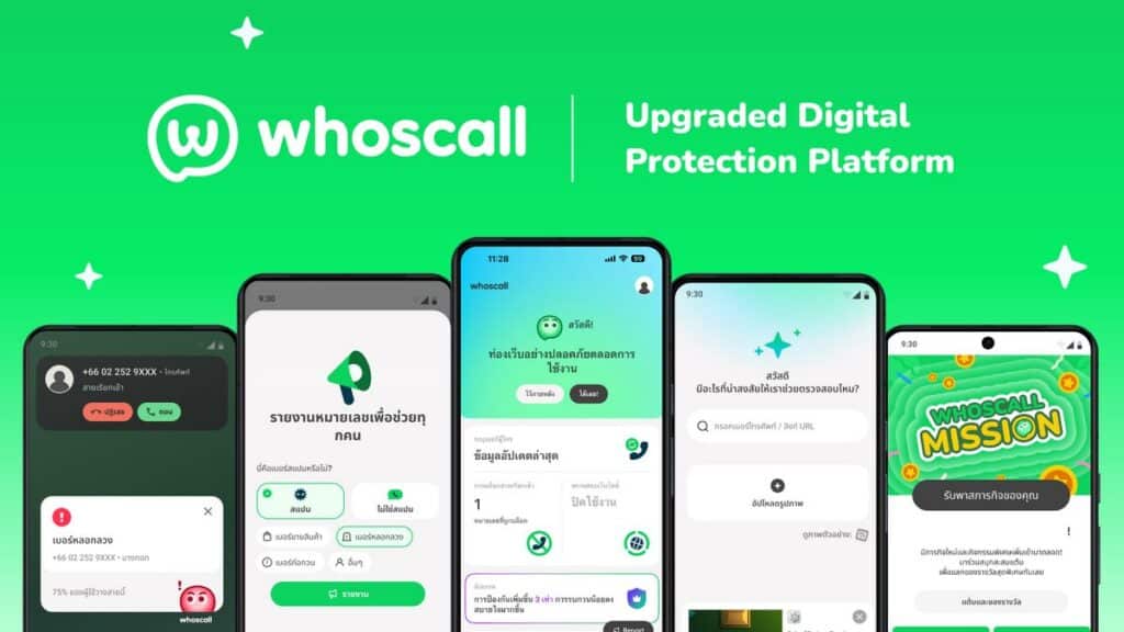 MAY PR 2025 09 11 125348 2 Whoscall ประกาศวิสัยทัศน์ใหม่ในงาน Trust Conference Bangkok 2025 เปิดตัวแพลตฟอร์มใหม่ มุ่งสู่การเป็นคอมมูนิตี้ปกป้องสังคมดิจิทัลจากมิจฉาชีพ