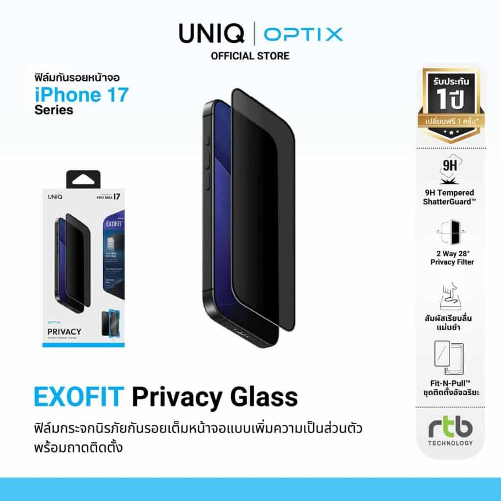 MAY PR 2025 09 11 143221 1 อาร์ทีบีฯ ต้อนรับการมาถึงของ iPhone 17 Series เปิดตัวเคส UNIQ และฟิล์ม OPTIX ปกป้องเหนือชั้น ดีไซน์ตอบโจทย์ทุกไลฟ์สไตล์
