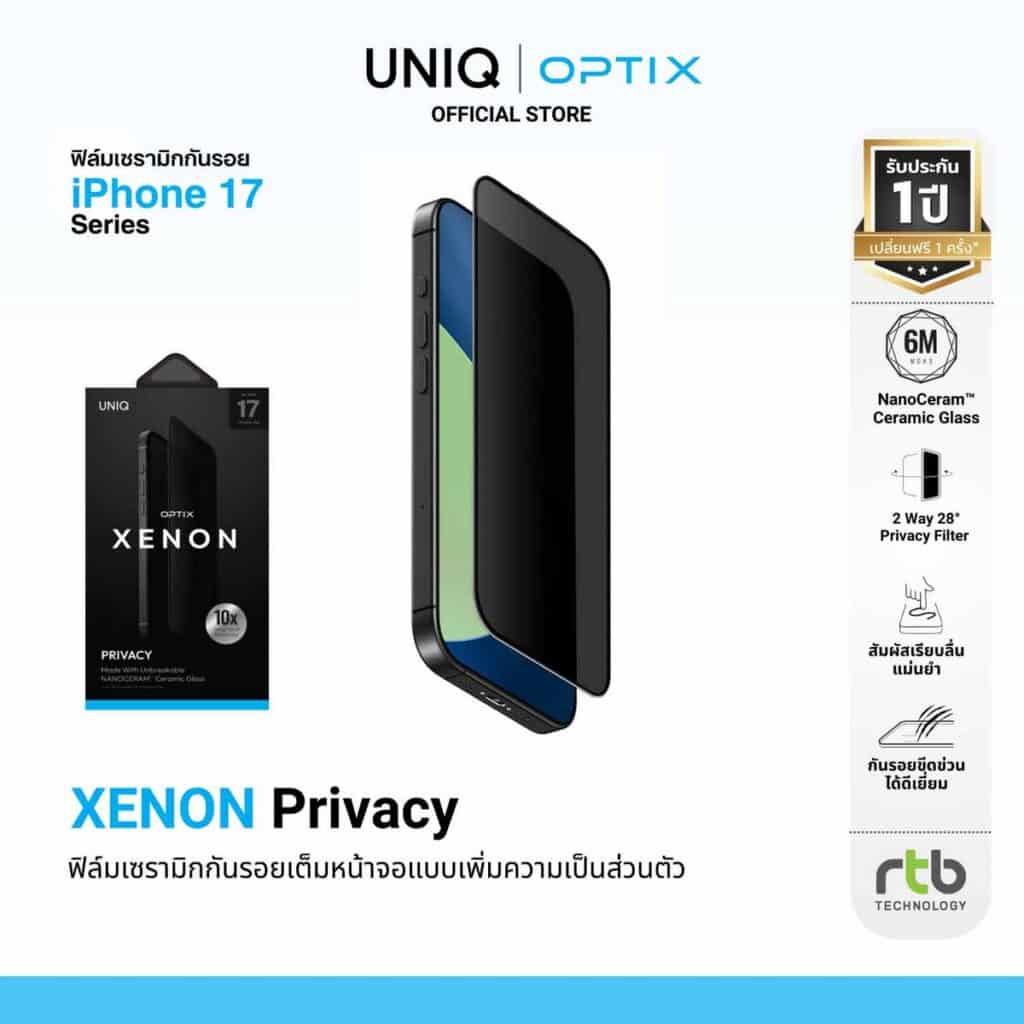 MAY PR 2025 09 11 143256 อาร์ทีบีฯ ต้อนรับการมาถึงของ iPhone 17 Series เปิดตัวเคส UNIQ และฟิล์ม OPTIX ปกป้องเหนือชั้น ดีไซน์ตอบโจทย์ทุกไลฟ์สไตล์