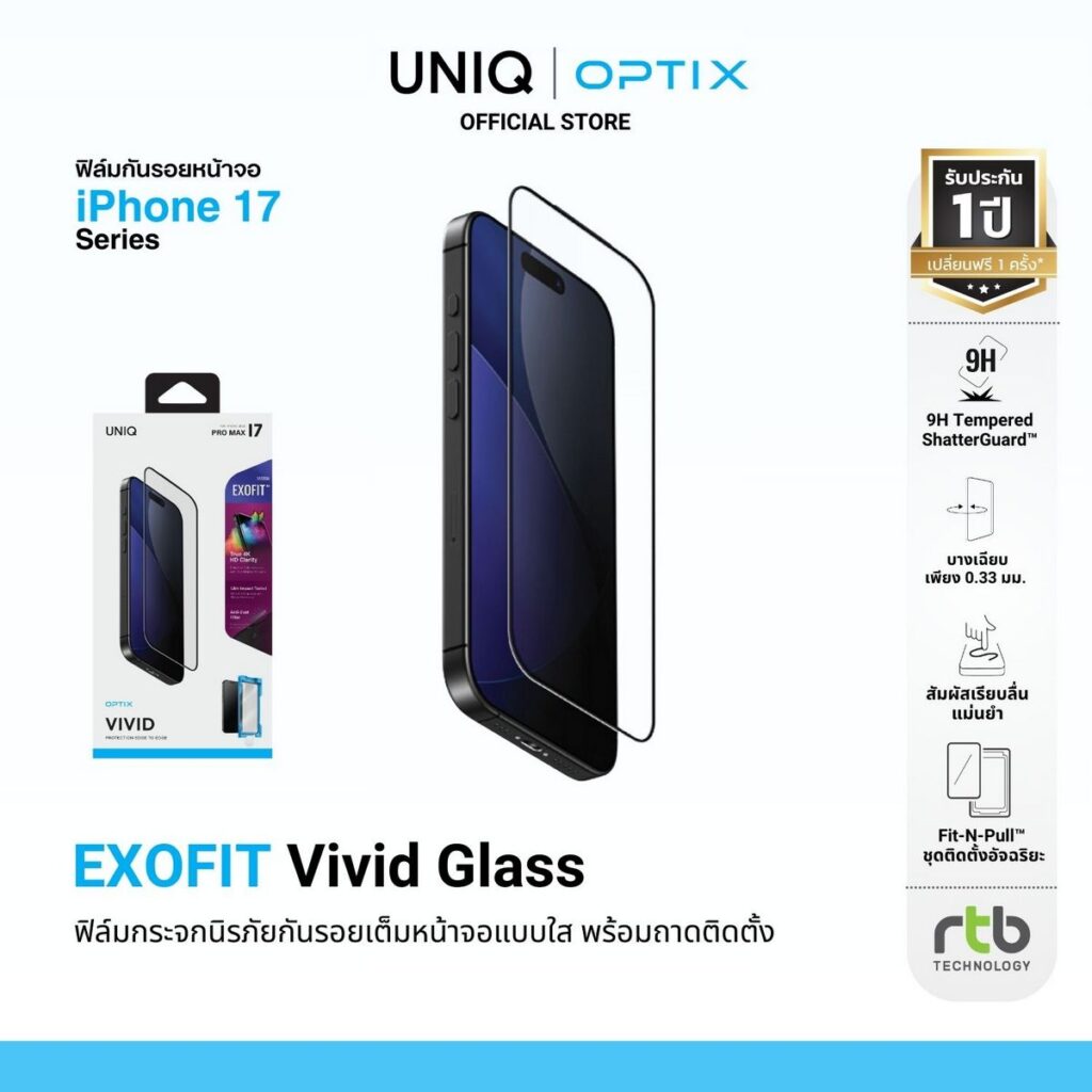 MAY PR 2025 09 12 132958 อาร์ทีบีฯ ต้อนรับการมาถึงของ iPhone 17 Series เปิดตัวเคส UNIQ และฟิล์ม OPTIX ปกป้องเหนือชั้น ดีไซน์ตอบโจทย์ทุกไลฟ์สไตล์