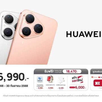 image007 HUAWEI Pura 80 เปิดจำหน่ายใน ประเทศไทย 15 กันยายน 2568 สมาร์ทโฟนกล้อง Ultra Chroma XMAGE ถ่ายทอดสีสมจริงพร้อมดีไซน์พรีเมียม