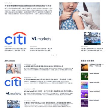 MAY PR 2025 10 02 160100 1 Media OutReach Newswire Strengthens Hong Kong Press Release Distribution Network with Guaranteed News Posting on Yahoo