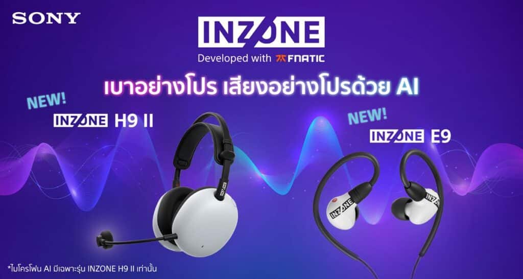 MAY PR 2025 10 10 154652 โซนี่ไทย ขยายไลน์เกมมิ่งเกียร์ “INZONE” ใหม่ พัฒนาร่วมกับทีมโปรเกมเมอร์มืออาชีพ ยกระดับทักษะผ่านอุปกรณ์เกมมิ่งเทคโนโลยีล้ำสมัยแบบครบชุด มอบประสิทธิภาพเหนือระดับ สำหรับการแข่งขันเกม FPS และเกมเมอร์สายพีซีโดยเฉพาะ