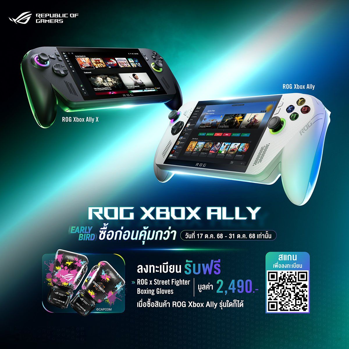 ROG เปิดตัว ROG Xbox Ally ทั้ง 2 รุ่น ในงาน gamescom asia X Thailand Game Show 2025 พร้อมวางจำหน่ายอย่างเป็นทางการทั่วประเทศ 33 MAY PR 2025 10 11 004229 ROG เปิดตัว ROG Xbox Ally ทั้ง 2 รุ่น ในงาน gamescom asia X Thailand Game Show 2025 พร้อมวางจำหน่ายอย่างเป็นทางการทั่วประเทศ