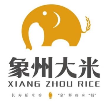 20251124 1 Xiangzhou Rice อำเภอเซียงโจวภูมิใจนำเสนอข้าวหอมอายุยืนจากแหล่งธารน้ำพุ ถ่ายทอดรสชาติอันเลิศล้ำ