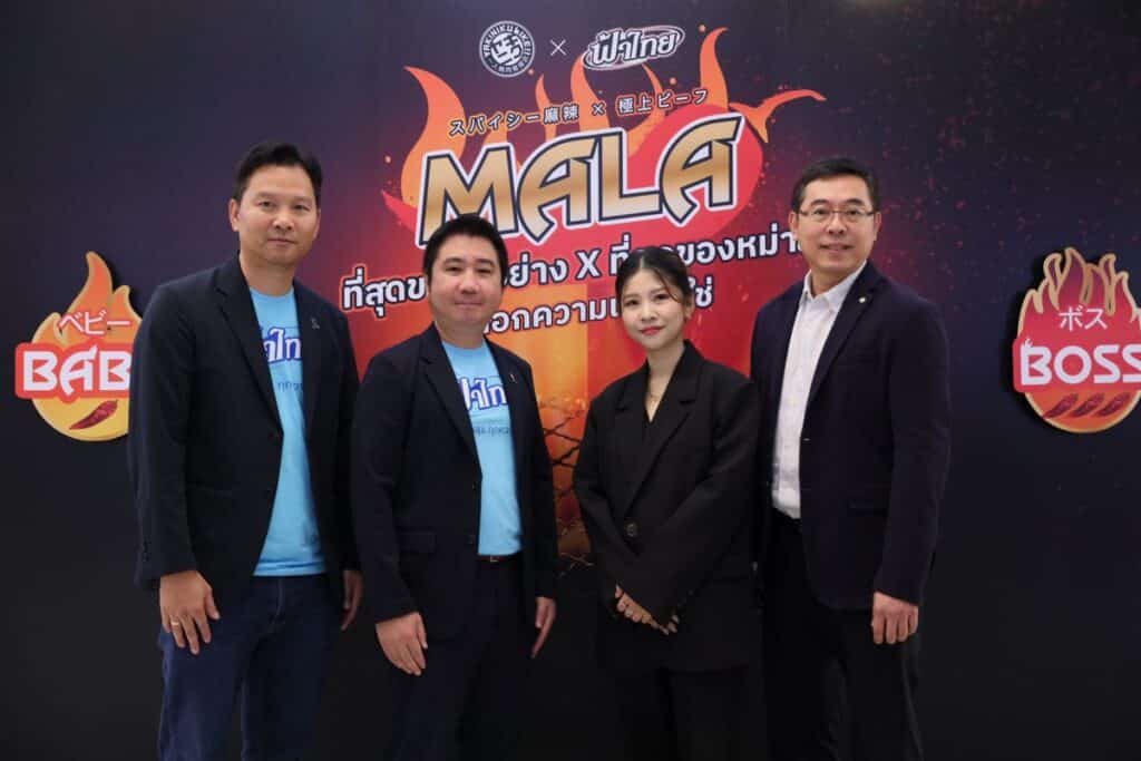MAY PR 2025 11 18 135733 ครั้งแรกของ ยากินิคุ ไลก์ จับมือ ฟ้าไทย เปิดแคมเปญ “หม่าล่า” ปิ้งย่างไร้กลิ่นติดตัว