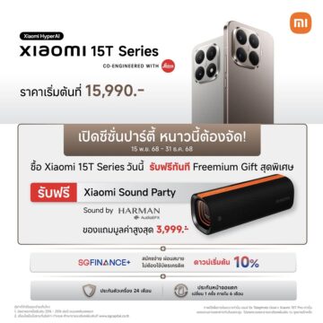 Xiaomi 15T Series Photo Gallery 01 เสียวหมี่ชวนเดินงานนิทรรศการภาพถ่าย “Xiaomi 15T Series Photo Gallery: Spotlight in Every Frame” พร้อมกิจกรรมและของรางวัลพิเศษมากมาย ณ สยามพารากอนระหว่างวันที่ 21-23 พ.ย. 2568