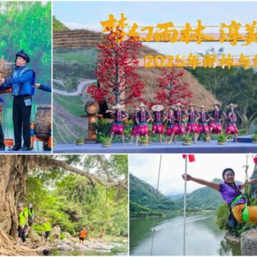 03 Chinas Hainan safeguards rainforest ecosystem มณฑลไห่หนาน ประเทศจีน เดินหน้าพิทักษ์ป่าฝนและสืบสานวัฒนธรรมชนเผ่า