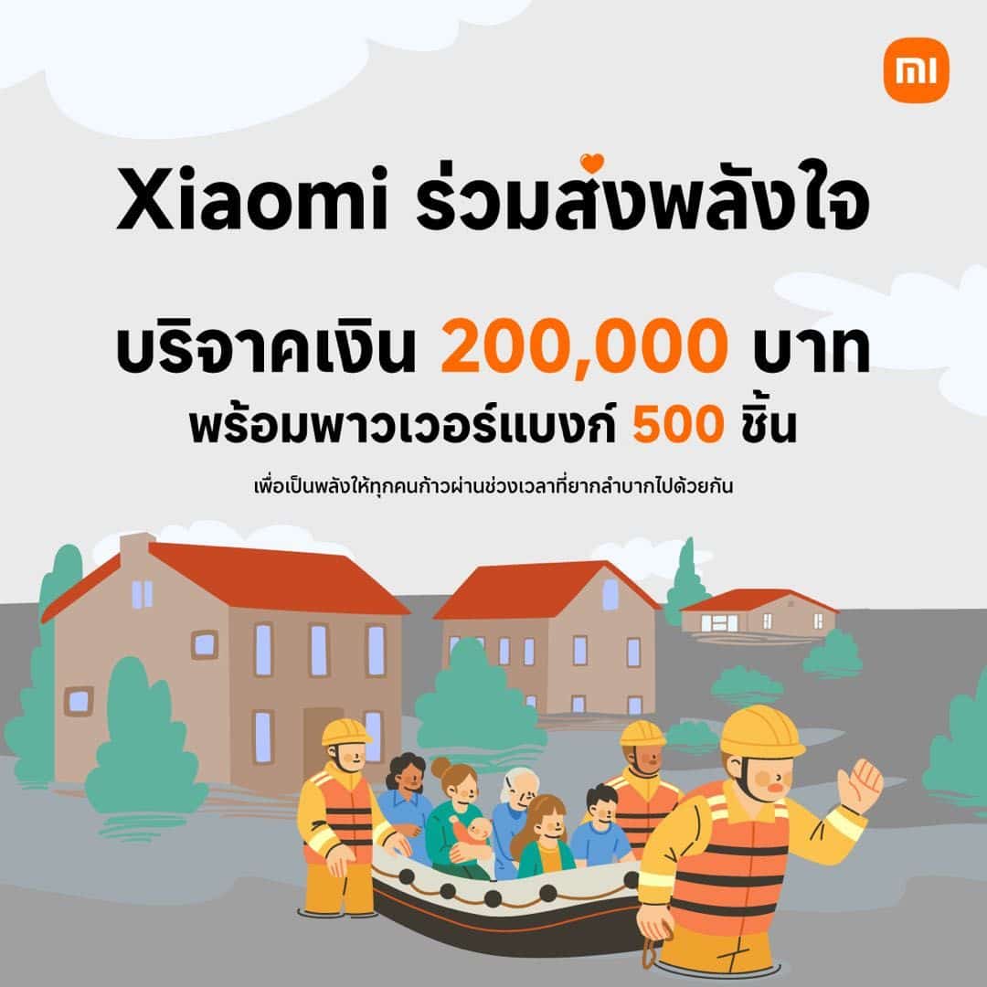 MAY PR 2025 12 01 182708 เสียวหมี่ ประเทศไทย ร่วมช่วยเหลือผู้ประสบอุทกภัยภาคใต้ มอบเงินบริจาคและผลิตภัณฑ์จากเสียวหมี่ รวมมูลค่า 749,500 บาท เพื่อช่วยบรรเทาความเดือดร้อนและส่งกำลังใจแก่ผู้ประสบภัย