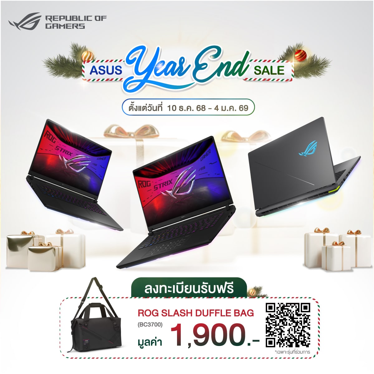 ROG Slash Duffle ROG จัดโปรโมชันส่งท้ายปี! เมื่อซื้อเกมมิ่งโน้ตบุ๊ก 3 รุ่นตัวท็อป รับฟรี! กระเป๋า ROG Slash Duffle Bag มูลค่า 1,900 บาท