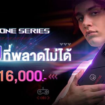 01 ROG Phone Promotion NW ROG จัดดีลส่วนลดเกมมิ่งโฟน ROG Phone Series รับต้นปี 2569 ลดสูงสุดถึง 16,000 บาท! พร้อมของแถมแบบจัดเต็ม