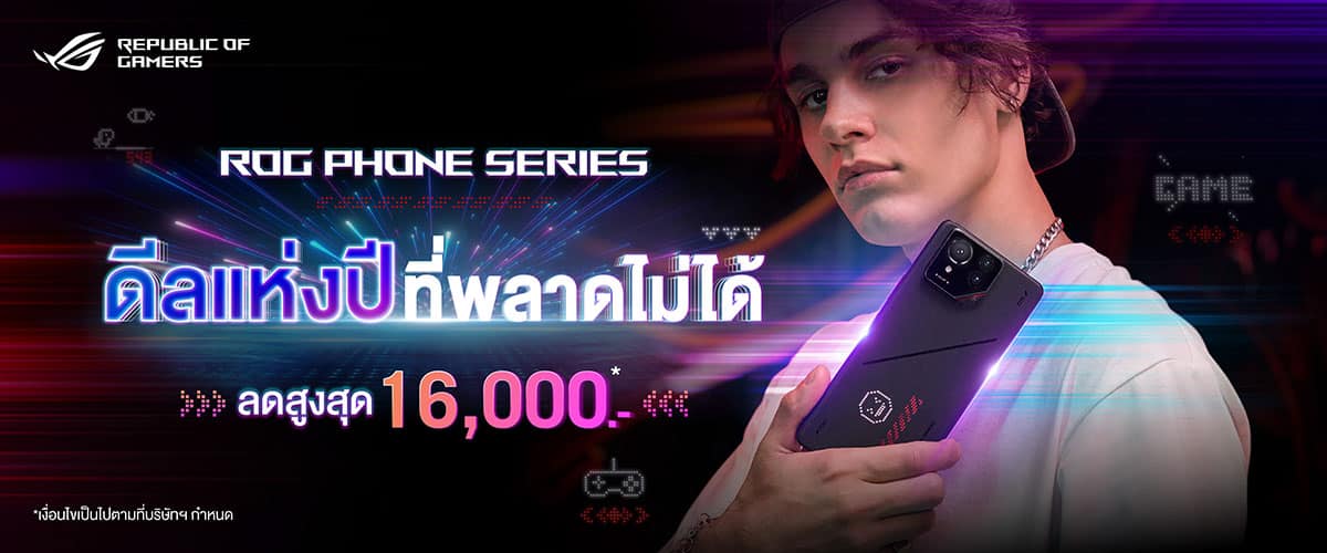 01 ROG Phone Promotion NW ROG จัดดีลส่วนลดเกมมิ่งโฟน ROG Phone Series รับต้นปี 2569 ลดสูงสุดถึง 16,000 บาท! พร้อมของแถมแบบจัดเต็ม