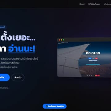 2026 01 16 16 22 44 เปิดตัว "Read Na (อ่านนะ)" เว็บช่วยโฟกัสสไตล์ Study With Me เปลี่ยนการอ่านหนังสือเหงาๆ ให้มีเพื่อนทั่วไทย