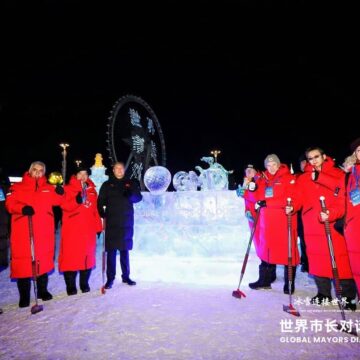 MAY PR 2026 01 07 183140 1 Ice and Snow as a Bridge to Global Dialogue, Charting a New Chapter of Cooperative Development: the “Global Mayors Dialogue · Harbin” Kicked Off on January 6