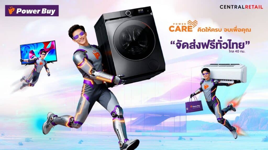 MAY PR 2026 01 08 182447 2 เพาเวอร์บาย ในเครือเซ็นทรัล รีเทล เปลี่ยนเกมค้าปลีกเครื่องใช้ไฟฟ้า ดึงกลยุทธ์ “บริการ” สร้างการเติบโตระยะยาว ด้วยคอนเซ็ปต์ Powered by Care       