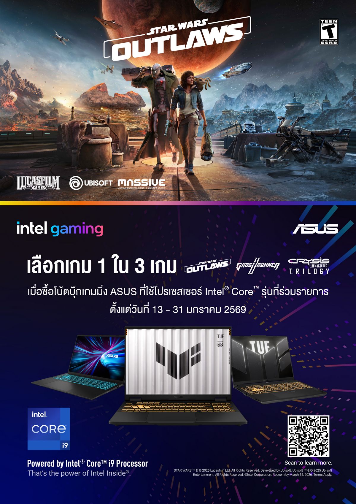 MAY PR 2026 01 14 172004 ASUS ร่วมกับ Intel จัดโปรโมชันแถมเกมฟรี! รับปีใหม่ 2569 เมื่อซื้อเกมมิ่งโน้ตบุ๊ก ASUS รุ่นที่ร่วมรายการ