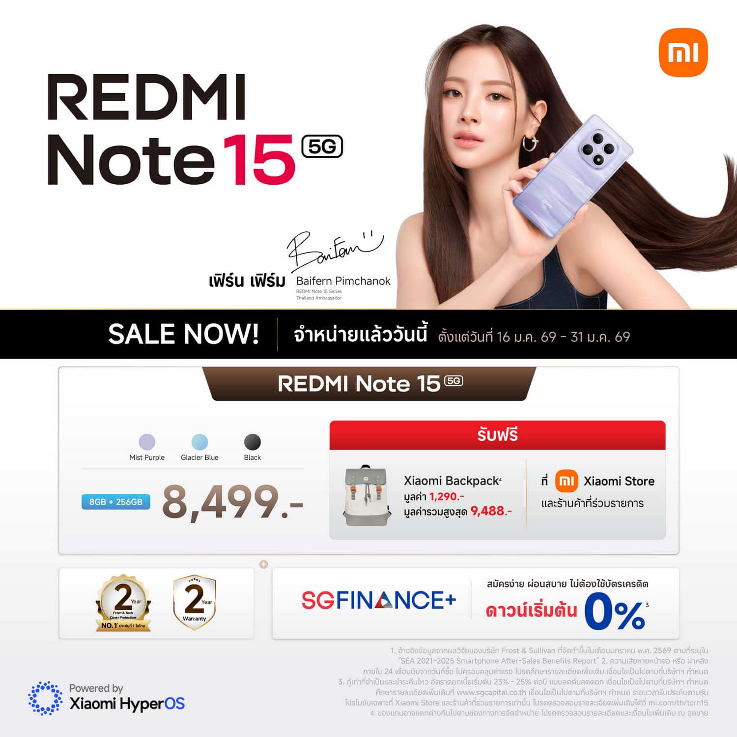 REDMI Note 15 5G sales information เสียวหมี่เปิดตัว REDMI Note 15 Series สมาร์ทโฟนแห่งความทนทานระดับไททันของ REDMI ที่ผสานเทคโนโลยีถ่ายภาพขั้นสูง