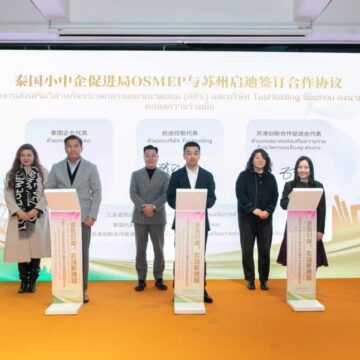 ฉลอง “51 ปีทอง สู่ก้าวที่ยิ่งใหญ่” ไทย-จีน รุกคืบลงนามความร่วมมือ SME พร้อมจัดเสวนาเศรษฐกิจ-วัฒนธรรมครั้งใหญ่ ณ เมืองซูโจว 49 11022026 China Thailand SME Cooperation Agreement Signing Ceremony ฉลอง “51 ปีทอง สู่ก้าวที่ยิ่งใหญ่” ไทย-จีน รุกคืบลงนามความร่วมมือ SME พร้อมจัดเสวนาเศรษฐกิจ-วัฒนธรรมครั้งใหญ่ ณ เมืองซูโจว