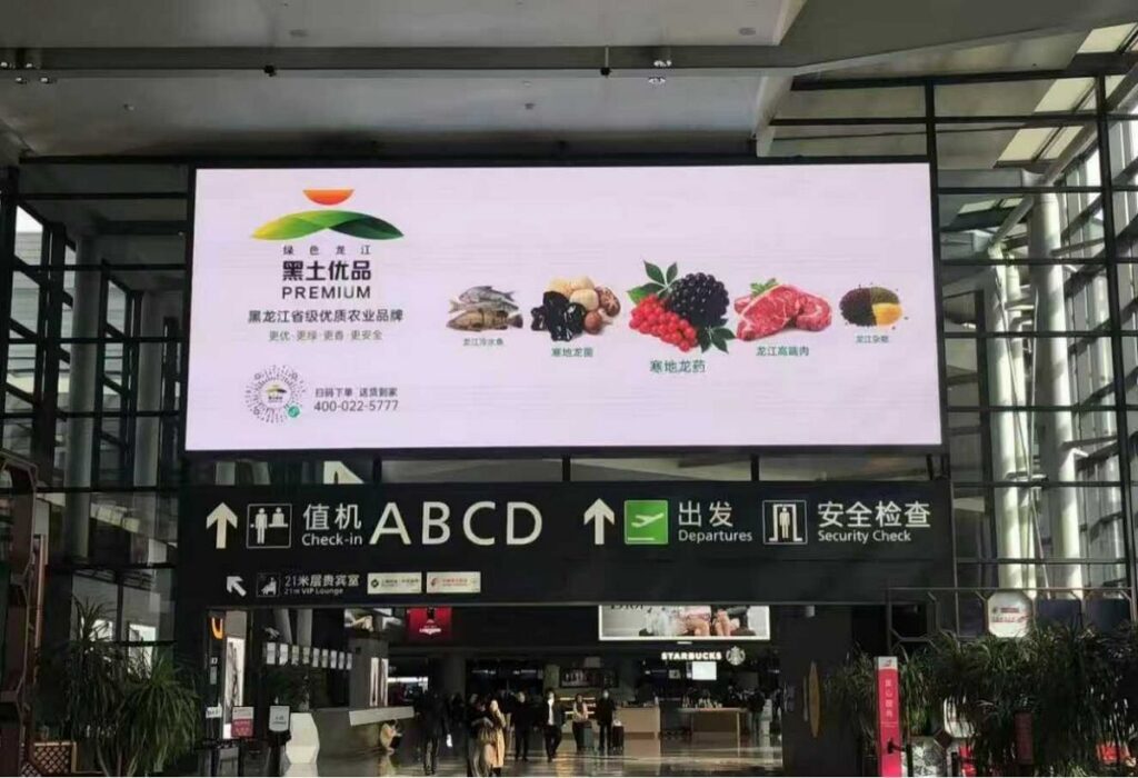 MAY PR 2026 02 06 170050 มณฑลเฮยหลงเจียงโปรโมตแบรนด์สินค้าเกษตรคุณภาพสูง "Black Soil Premium" ณ สนามบินนานาชาติหลัก 3 แห่งของจีน