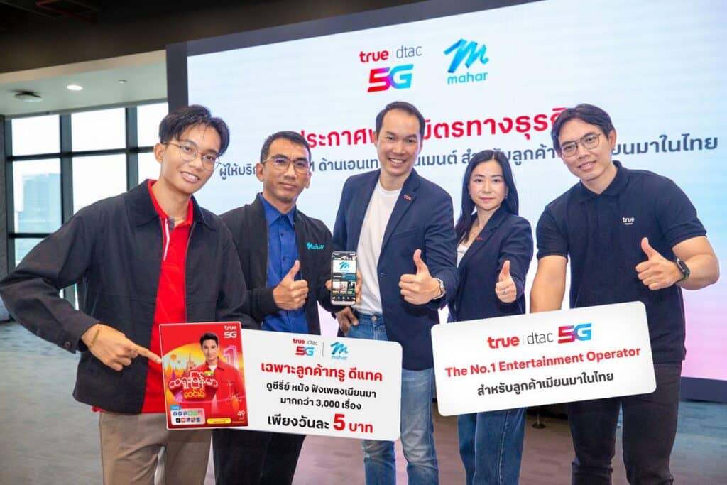 Min Ga Lar Par… True 5G Partners with Mahar, Myanmar’s No.1 Entertainment App Delivering Burmese-Language Content to the Myanmar Community in Thailand - First and Exclusive 2 MAY PR 2026 02 12 155438 Min Ga Lar Par… True 5G Partners with Mahar, Myanmar’s No.1 Entertainment App Delivering Burmese-Language Content to the Myanmar Community in Thailand - First and Exclusive