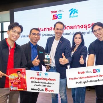 Min Ga Lar Par… True 5G Partners with Mahar, Myanmar’s No.1 Entertainment App Delivering Burmese-Language Content to the Myanmar Community in Thailand - First and Exclusive 4 MAY PR 2026 02 12 155438 Min Ga Lar Par… True 5G Partners with Mahar, Myanmar’s No.1 Entertainment App Delivering Burmese-Language Content to the Myanmar Community in Thailand - First and Exclusive