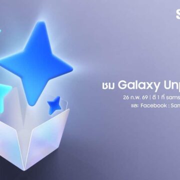 MAY PR 2026 02 12 183738 Galaxy Unpacked 2026: เตรียมเปิดตัว AI Phone รุ่นใหม่ ยกระดับชีวิตให้ง่ายกว่าที่เคย