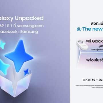 ก่อนเขาก่อนใคร! ลงทะเบียนเป็นเจ้าของ The new Galaxy กลุ่มแรกของโลกรับโปรฯ พิเศษ พร้อมโปรลับ Pre-order สุดคุ้มตอนเปิดตัว 55 MAY PR 2026 02 12 184030 ก่อนเขาก่อนใคร! ลงทะเบียนเป็นเจ้าของ The new Galaxy กลุ่มแรกของโลกรับโปรฯ พิเศษ พร้อมโปรลับ Pre-order สุดคุ้มตอนเปิดตัว