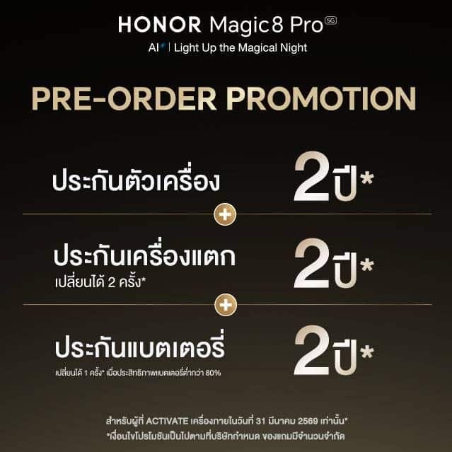 เปิดตัว! HONOR Magic8 Pro ในราคา 39,990 บาท เขย่าตลาดสมาร์ตโฟนเรือธงยืนหนึ่งเรื่องกล้องตอนกลางคืน ชิปเซ็ตแรง แบตอึด พร้อม AI แบบจัดเต็มพรีออเดอร์ 12-26 ก.พ.69 รับของแถมและข้อเสนอพิเศษมากมาย เริ่มจำหน่าย 27 ก.พ.นี้ เป็นต้นไป 37 MAY PR 2026 02 12 185122 3 เปิดตัว! HONOR Magic8 Pro ในราคา 39,990 บาท เขย่าตลาดสมาร์ตโฟนเรือธงยืนหนึ่งเรื่องกล้องตอนกลางคืน ชิปเซ็ตแรง แบตอึด พร้อม AI แบบจัดเต็มพรีออเดอร์ 12-26 ก.พ.69 รับของแถมและข้อเสนอพิเศษมากมาย เริ่มจำหน่าย 27 ก.พ.นี้ เป็นต้นไป
