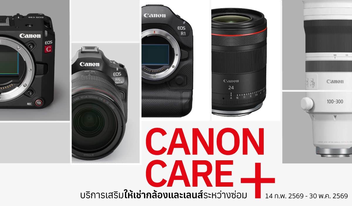 MAY PR 2026 02 16 164324 กลับมาอีกครั้งกับโปรฯดี จากแคนนอน “Canon Care+ ให้เช่ากล้องสำรอง ฟรีค่ามัดจำ” ระหว่างกล้องหลักเข้าศูนย์ฯ ให้ช่างภาพลุยงานได้ไม่สะดุด รับจ๊อบเพิ่มได้สบาย