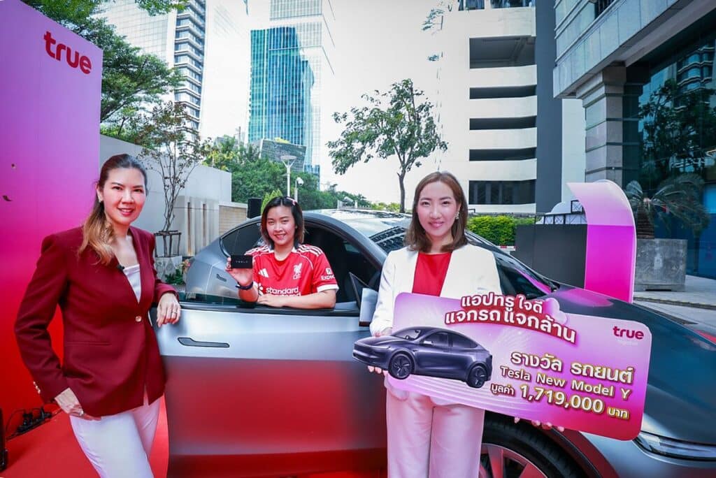 MAY PR 2026 02 20 110132 แอปทรูใจดี แจกรถ แจกล้าน! ทรู จัดใหญ่ แจกจริง Tesla New Model Y 2 คัน ทองคำแท่ง และรางวัลรวมกว่า 10 ล้าน แอปเดียวที่รวมทุกความสุขให้ลูกค้าทรู ดีแทค โหลดเลยวันนี้