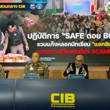 MAY PR 2026 02 25 152113 ทรู ร่วมกับศูนย์ต่อต้านการฉ้อโกงออนไลน์ (ACSC)  และ กองบัญชาการตำรวจสอบสวนกลาง (CIB) ในปฏิบัติการ “SAFE ดอย BOY” ขยายผลรวบแก๊งมิจฉาชีพลักลอบลงทะเบียนซิม พร้อมเดินหน้าดำเนินคดีเด็ดขาด