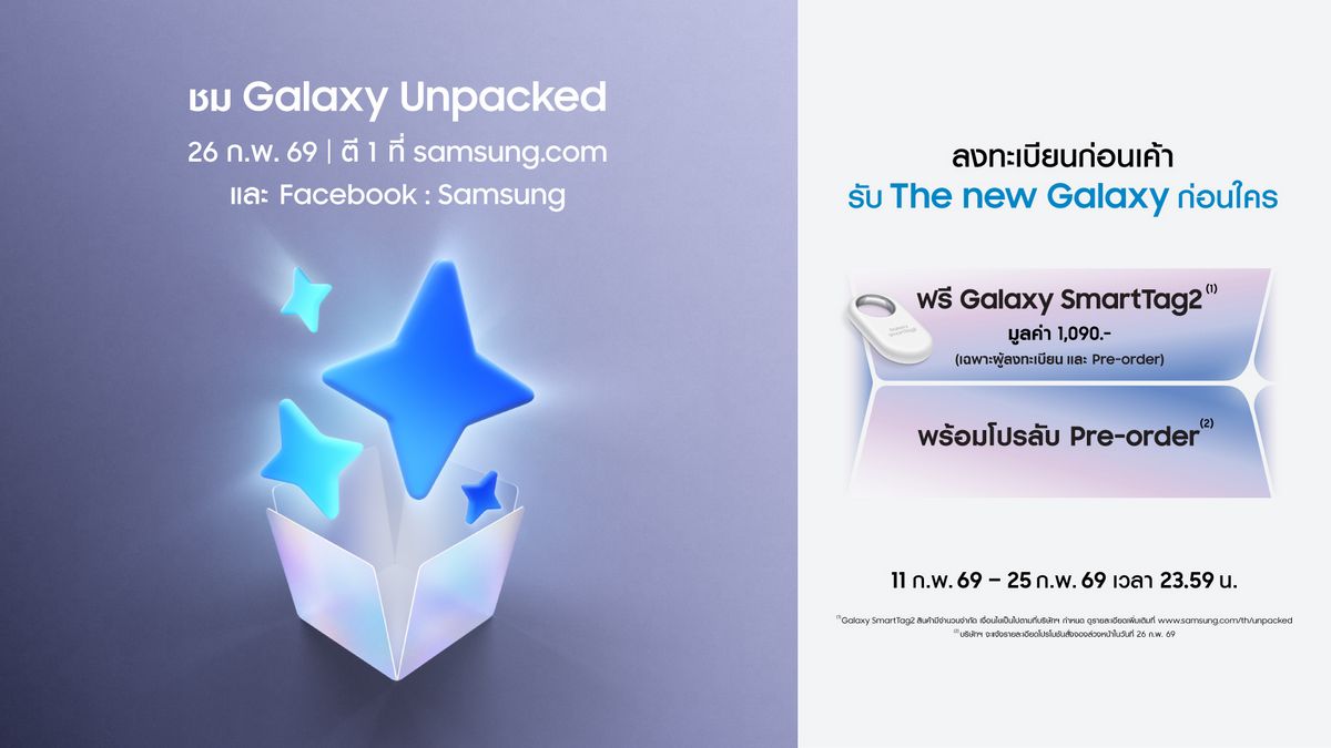 MAY PR 2026 02 25 185108 2 โค้งสุดท้าย! ซัมซุงชวนลงทะเบียนเป็นเจ้าของ The new Galaxyพร้อมเตรียมเปิดจักรวาลที่สุดในกาแลคซี่กับงาน “Beyond the Galaxy” ณ Cloud 11 Bangkok ในวันที่ 6 มีนาคมนี้