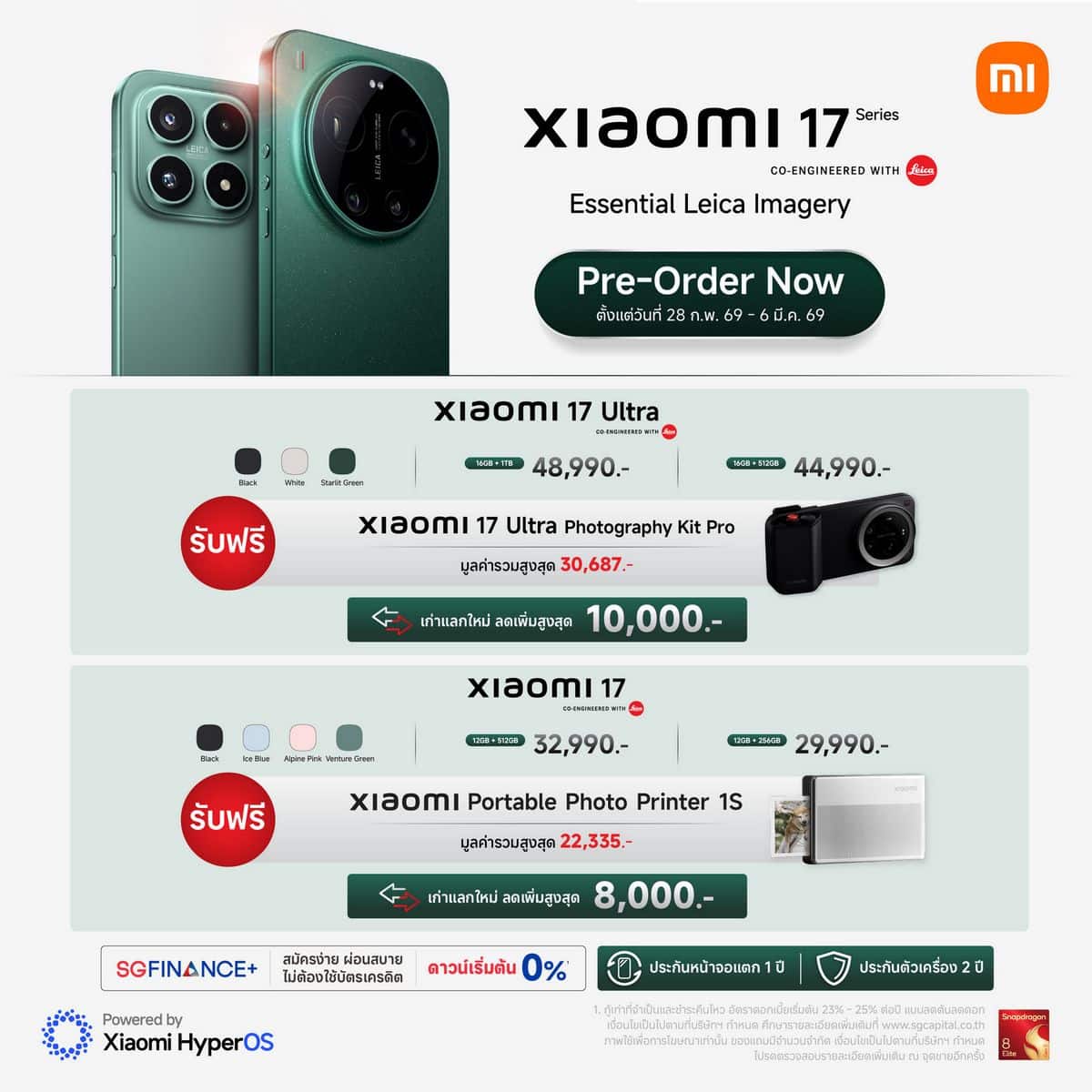 เสียวหมี่เปิดตัวสมาร์ทโฟน Xiaomi 17, Xiaomi 17 Ultra และ Leica Leitzphone powered by Xiaomi อย่างเป็นทางการ เพื่อยกระดับการถ่ายภาพบนสมาร์ทโฟนเรือธงในระดับมาสเตอร์พีซพร้อมด้วย เทคโนโลยี Essential Leica Imagery จาก Leica 16 MAY PR 2026 03 02 184926 2 เสียวหมี่เปิดตัวสมาร์ทโฟน Xiaomi 17, Xiaomi 17 Ultra และ Leica Leitzphone powered by Xiaomi อย่างเป็นทางการ เพื่อยกระดับการถ่ายภาพบนสมาร์ทโฟนเรือธงในระดับมาสเตอร์พีซพร้อมด้วย เทคโนโลยี Essential Leica Imagery จาก Leica