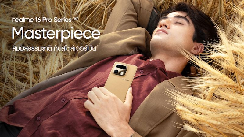 MAY PR 2026 03 11 163740 5 realme x Naoto Fukasawa คัมแบ็ค! ตื่นตากับ Urban Wild Design ใน “realme 16 Pro+ 5G” สัมผัสฟีล “ธรรมชาติในเมืองใหญ่” ด้วยวัสดุไบโอเบสครั้งแรกของอุตสาหกรรม
