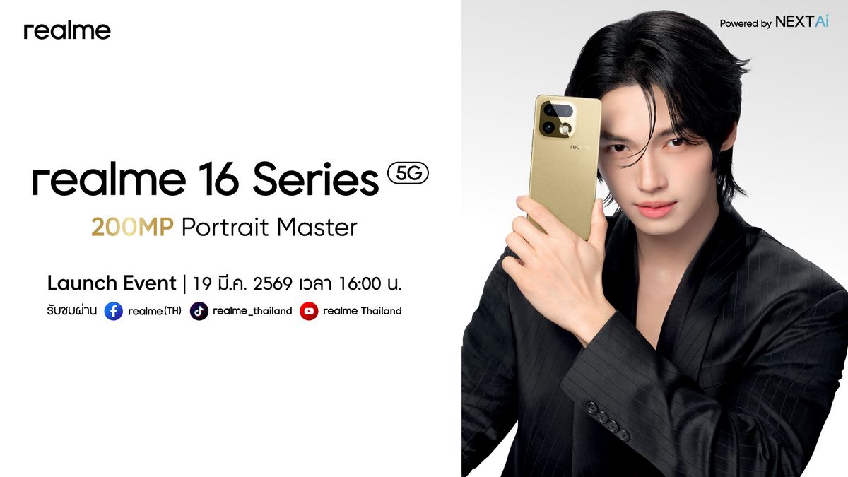 MAY PR 2026 03 11 163738 3 realme x Naoto Fukasawa คัมแบ็ค! ตื่นตากับ Urban Wild Design ใน “realme 16 Pro+ 5G” สัมผัสฟีล “ธรรมชาติในเมืองใหญ่” ด้วยวัสดุไบโอเบสครั้งแรกของอุตสาหกรรม