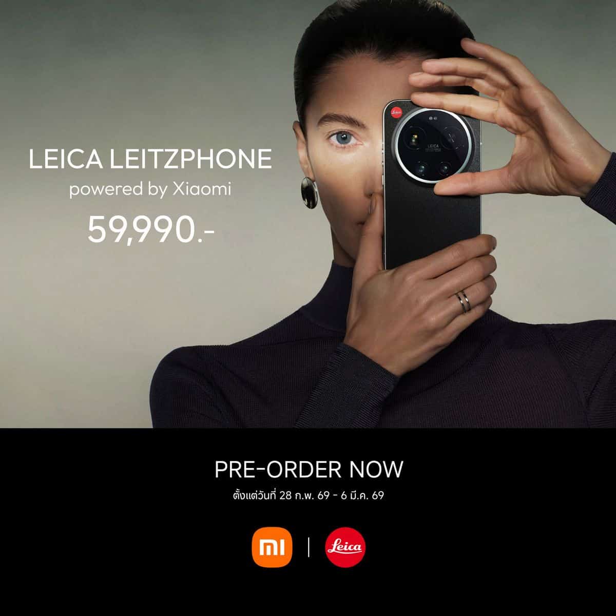 เสียวหมี่เปิดตัวสมาร์ทโฟน Xiaomi 17, Xiaomi 17 Ultra และ Leica Leitzphone powered by Xiaomi อย่างเป็นทางการ เพื่อยกระดับการถ่ายภาพบนสมาร์ทโฟนเรือธงในระดับมาสเตอร์พีซพร้อมด้วย เทคโนโลยี Essential Leica Imagery จาก Leica 17 MAY PR 2026 03 02 184926 เสียวหมี่เปิดตัวสมาร์ทโฟน Xiaomi 17, Xiaomi 17 Ultra และ Leica Leitzphone powered by Xiaomi อย่างเป็นทางการ เพื่อยกระดับการถ่ายภาพบนสมาร์ทโฟนเรือธงในระดับมาสเตอร์พีซพร้อมด้วย เทคโนโลยี Essential Leica Imagery จาก Leica