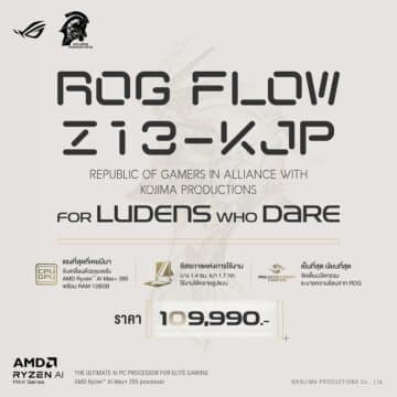 MAY PR 2026 02 23 162210 ROG เปิดตัว ROG Flow Z13-KJP เกมมิ่งแท็บเล็ตที่แรงที่สุดในโลกรุ่น Limited Edition พร้อมวางจำหน่ายแล้วในไทยเพียง 28 เครื่องเท่านั้น!