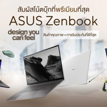 MAY PR 2026 02 27 025228 ASUS และ ROG ขนโปรแรงบุกงาน “COMMART GameForce ช้อปสนั่น มันเต็มแม็กซ์” รวมดีลพิเศษหลากหลายรุ่น พร้อมของสมนาคุณจัดเต็มภายในงาน