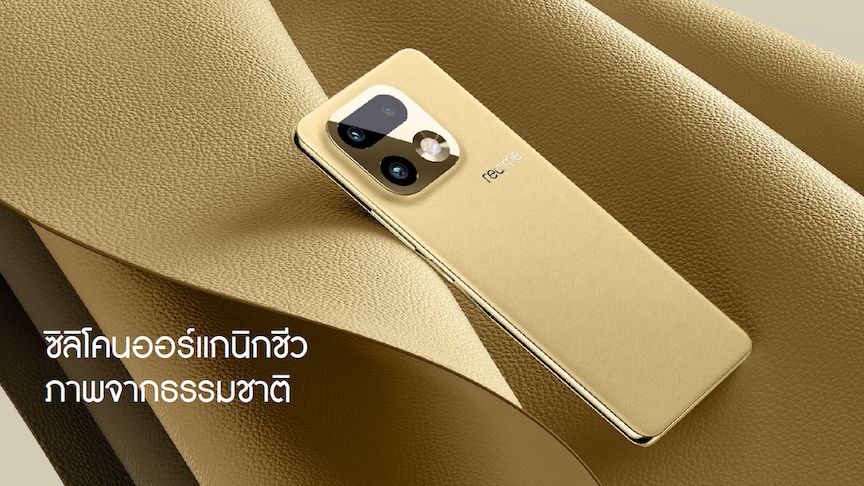 MAY PR 2026 03 11 163740 4 realme x Naoto Fukasawa คัมแบ็ค! ตื่นตากับ Urban Wild Design ใน “realme 16 Pro+ 5G” สัมผัสฟีล “ธรรมชาติในเมืองใหญ่” ด้วยวัสดุไบโอเบสครั้งแรกของอุตสาหกรรม