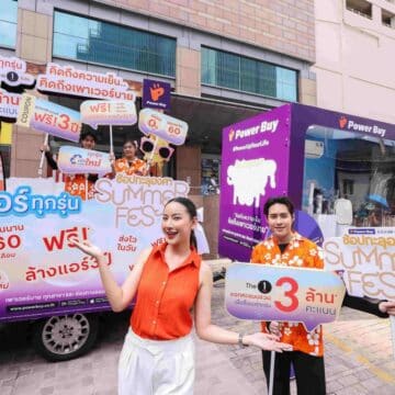 MAY PR 2026 03 13 095736 เพาเวอร์บาย ในเครือเซ็นทรัล รีเทล เร่งเครื่องตลาดแอร์รับไฮซีซั่น ส่งแคมเปญ “Summer Fest ช้อปทะลุองศา” อัดโปรแรง–คาราวานคลายร้อน ดันดีมานด์เครื่องใช้ไฟฟ้าพุ่งช่วงหน้าร้อน