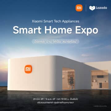 Xiaomi Smart Home Expo เสียวหมี่จัดหนักจัดเต็ม ยกทัพเครื่องใช้ไฟฟ้าอัจฉริยะ จัดนิทรรศการ Xiaomi Smart Home Expo - อัปเกรด 'บ้าน' ให้เป็น 'สมาร์ทโฮม' ในระหว่างวันที่ 20 มี.ค. - 5 เม.ย. 69 ที่ศูนย์การค้าเมกาบางนา พร้อมแจกดีลสุดพิเศษมากมาย
