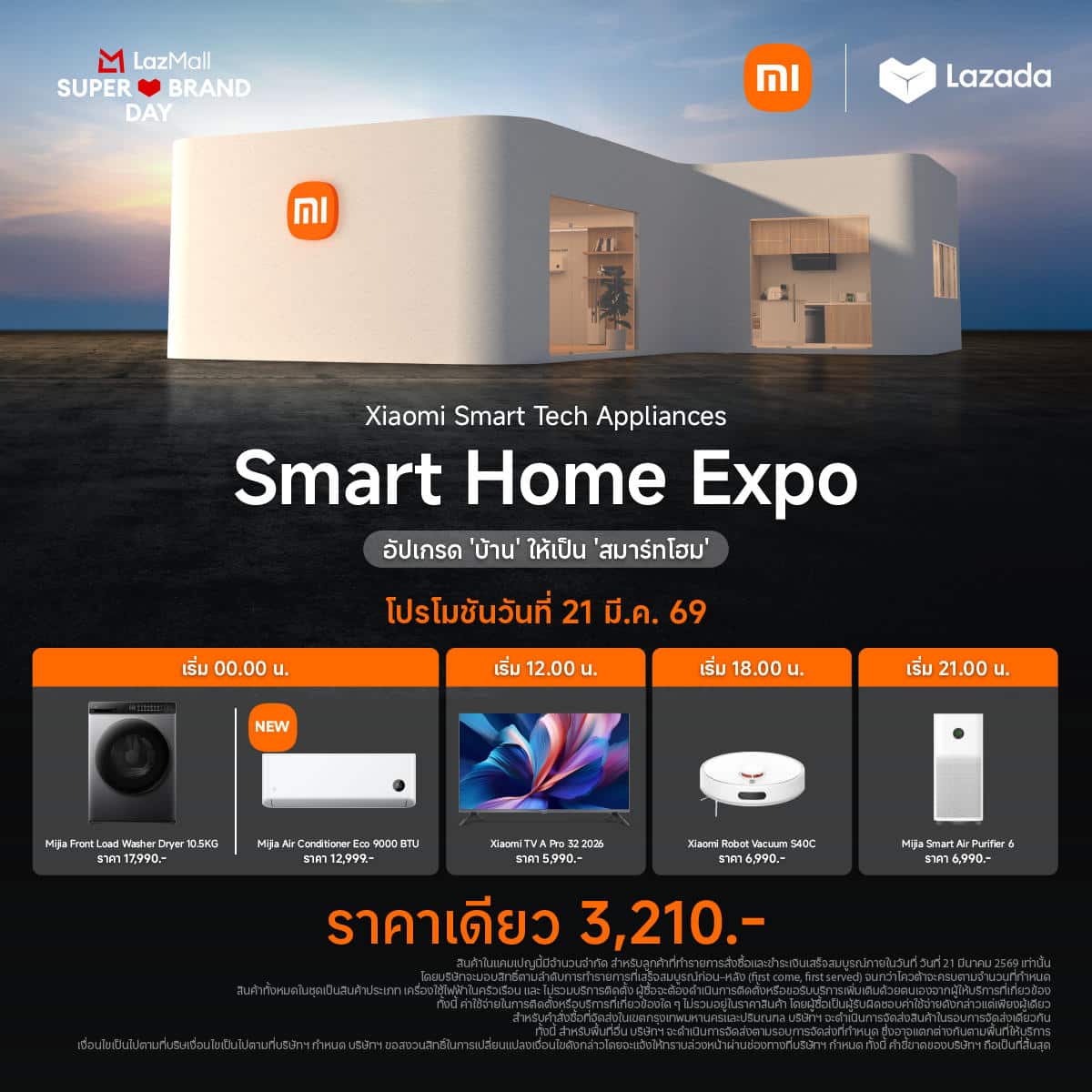 Xiaomi x Lazada Smart Home เสียวหมี่จัดหนักจัดเต็ม ยกทัพเครื่องใช้ไฟฟ้าอัจฉริยะ จัดนิทรรศการ Xiaomi Smart Home Expo - อัปเกรด 'บ้าน' ให้เป็น 'สมาร์ทโฮม' ในระหว่างวันที่ 20 มี.ค. - 5 เม.ย. 69 ที่ศูนย์การค้าเมกาบางนา พร้อมแจกดีลสุดพิเศษมากมาย