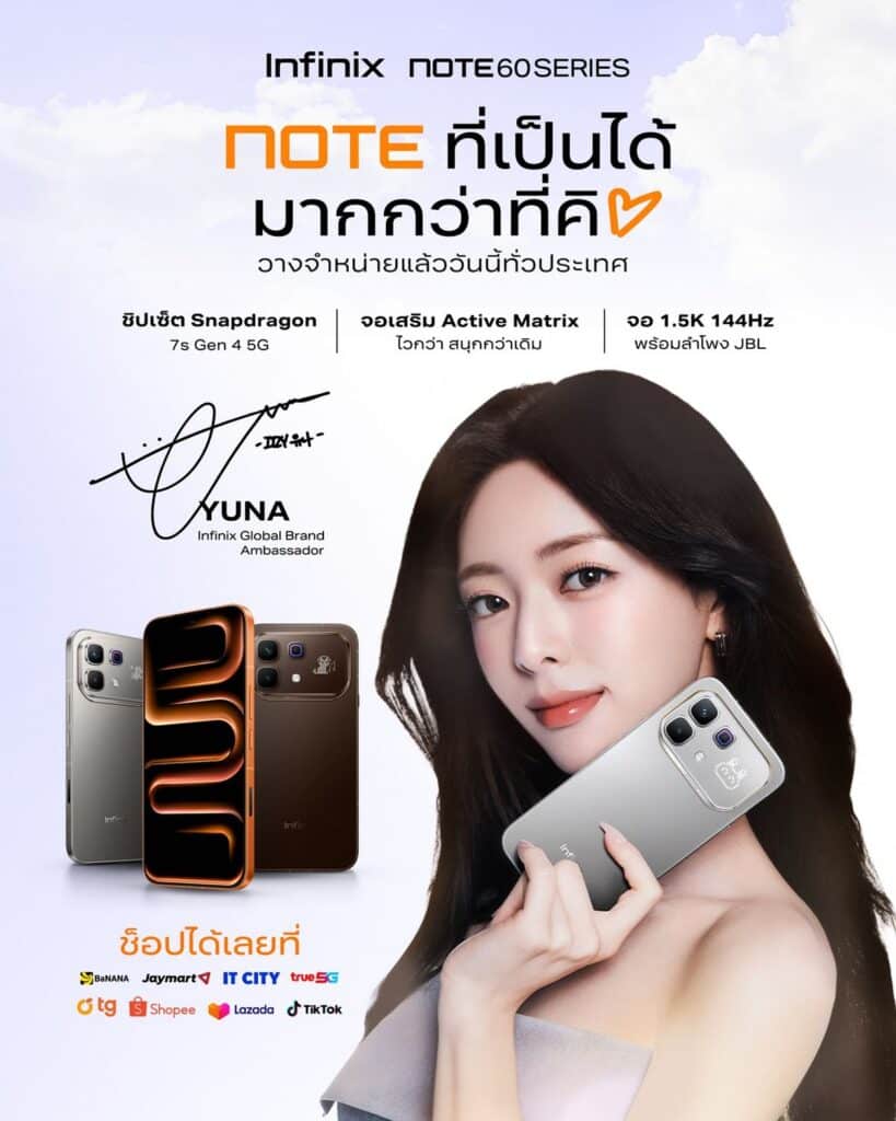 MAY PR 2026 03 25 190242 Infinix เปิดตัว “Infinix NOTE 60 Series” สมาร์ทโฟนเพื่อคนรุ่นใหม่ IT’S NOT(E) WHAT YOU THINK, NOTE ที่เป็นได้มากกว่า ปลดล็อคทุกไลฟ์สไตล์ สะท้อนความเป็นตัวเอง